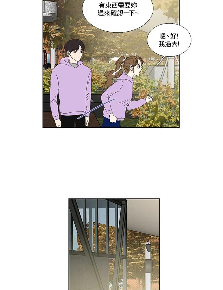 粉妆物语 第30话 第51页