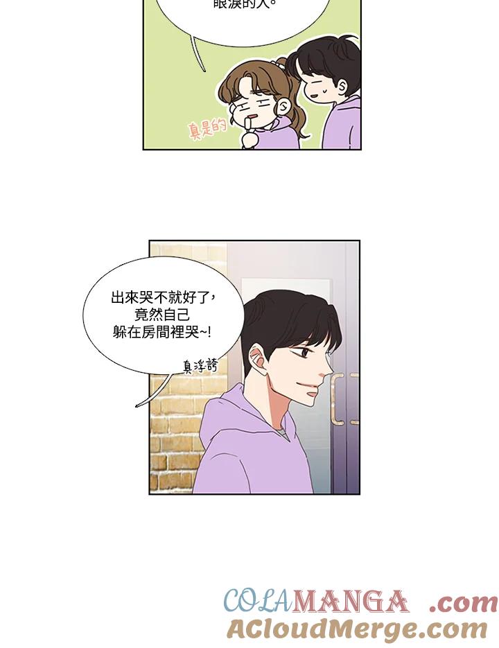 粉妆物语 第30话 第46页