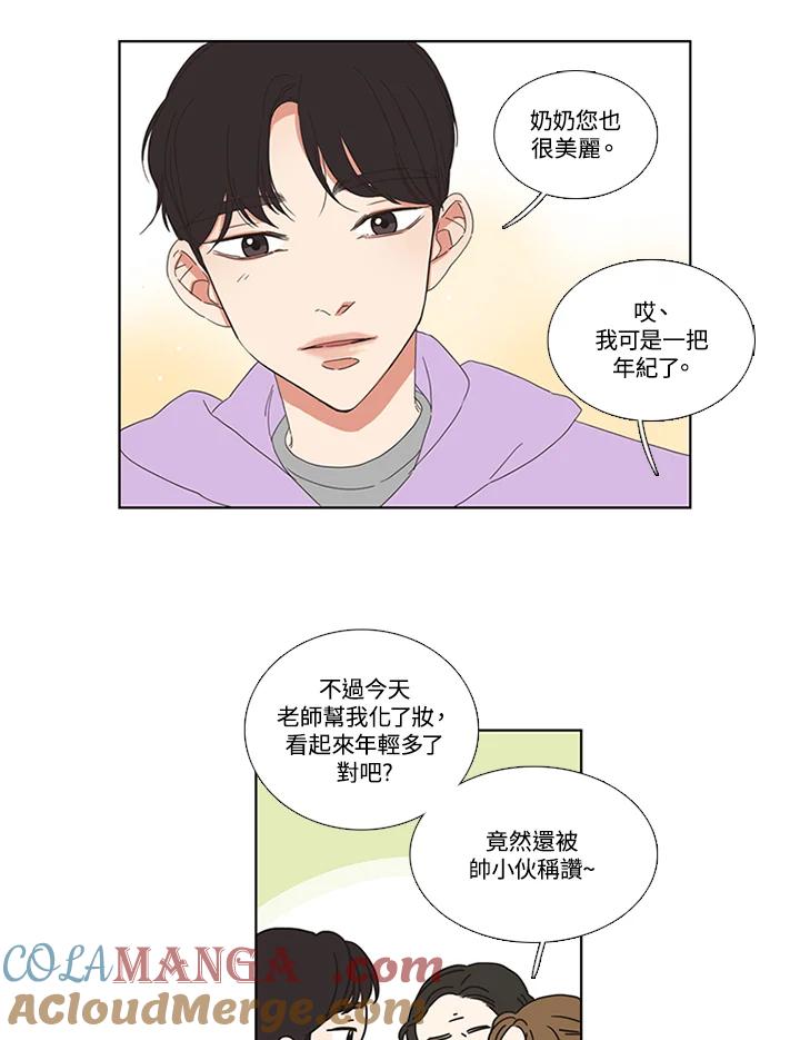 粉妆物语 第30话 第25页