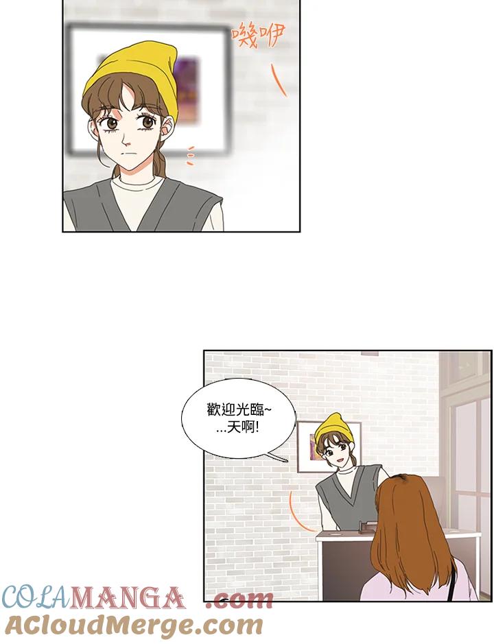 粉妆物语 第30话 第64页