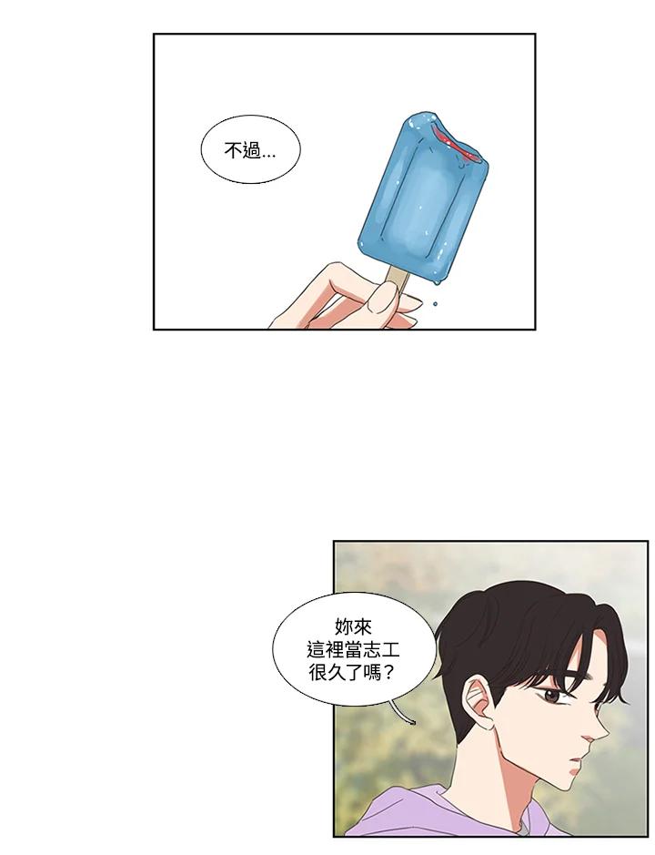 粉妆物语 第30话 第32页