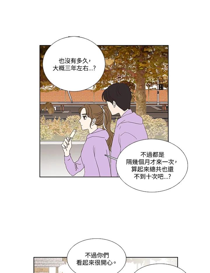 粉妆物语 第30话 第33页