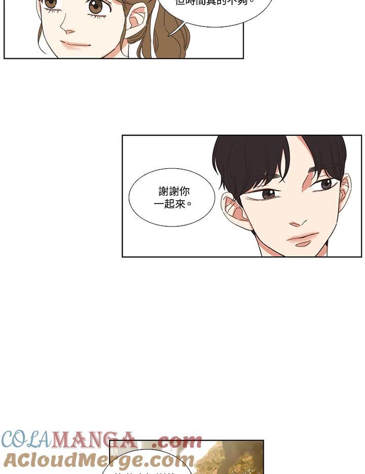 粉妆物语 第30话 第37页