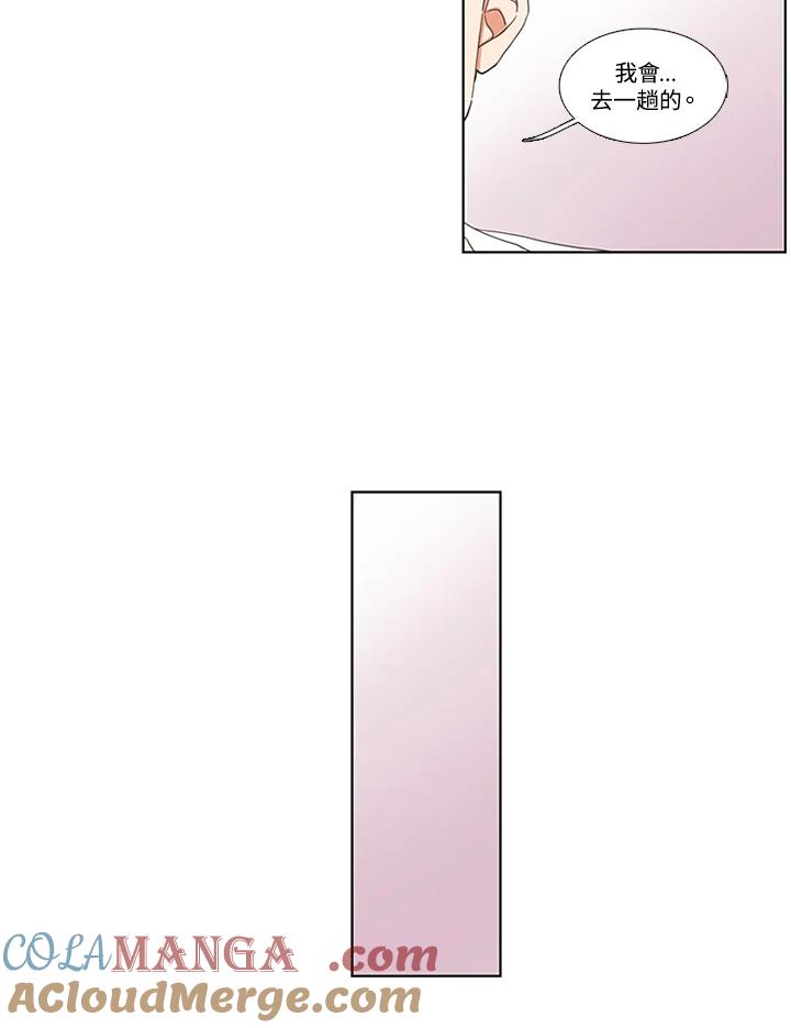 粉妆物语 第31话 第19页