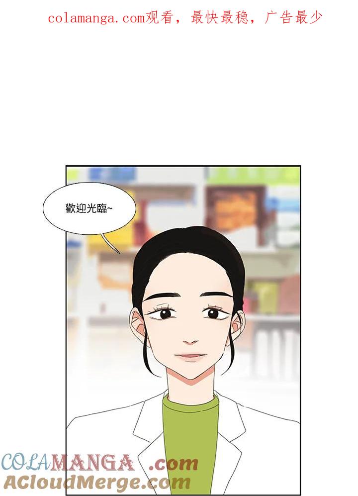 粉妆物语 第31话 第1页