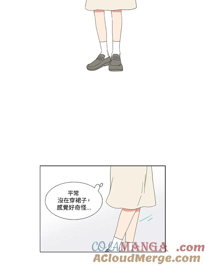 粉妆物语 第31话 第13页