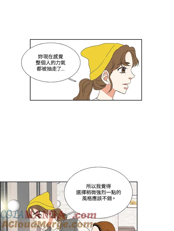 粉妆物语 第31话 第49页