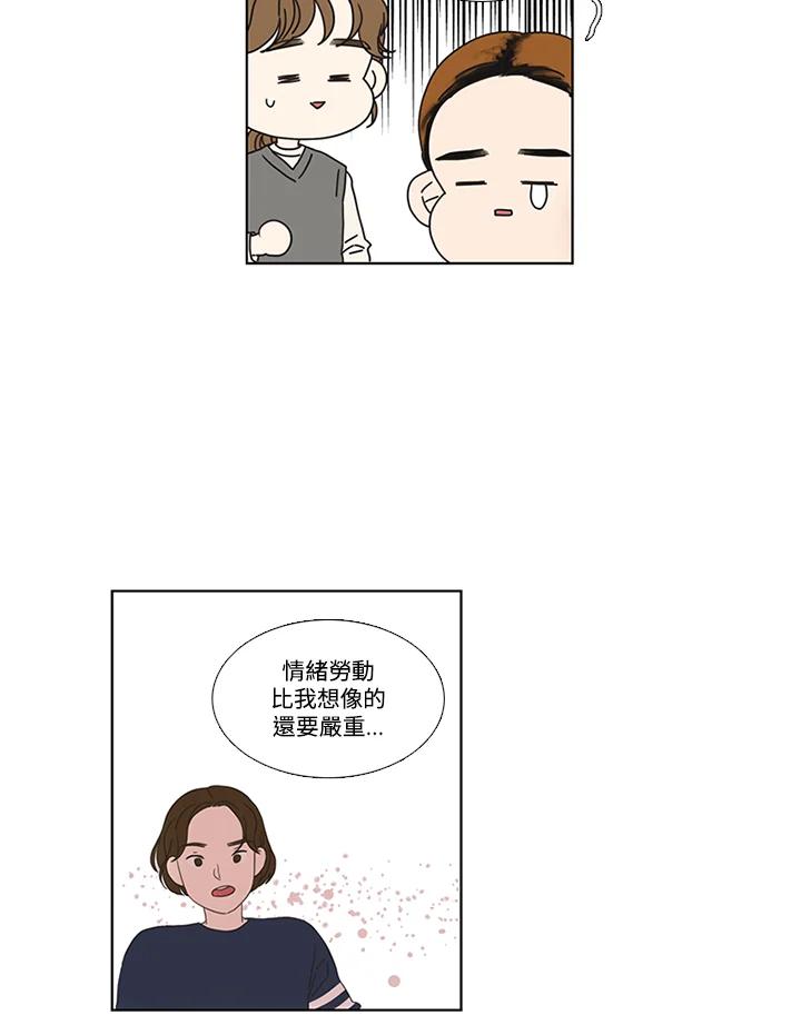 粉妆物语 第31话 第38页