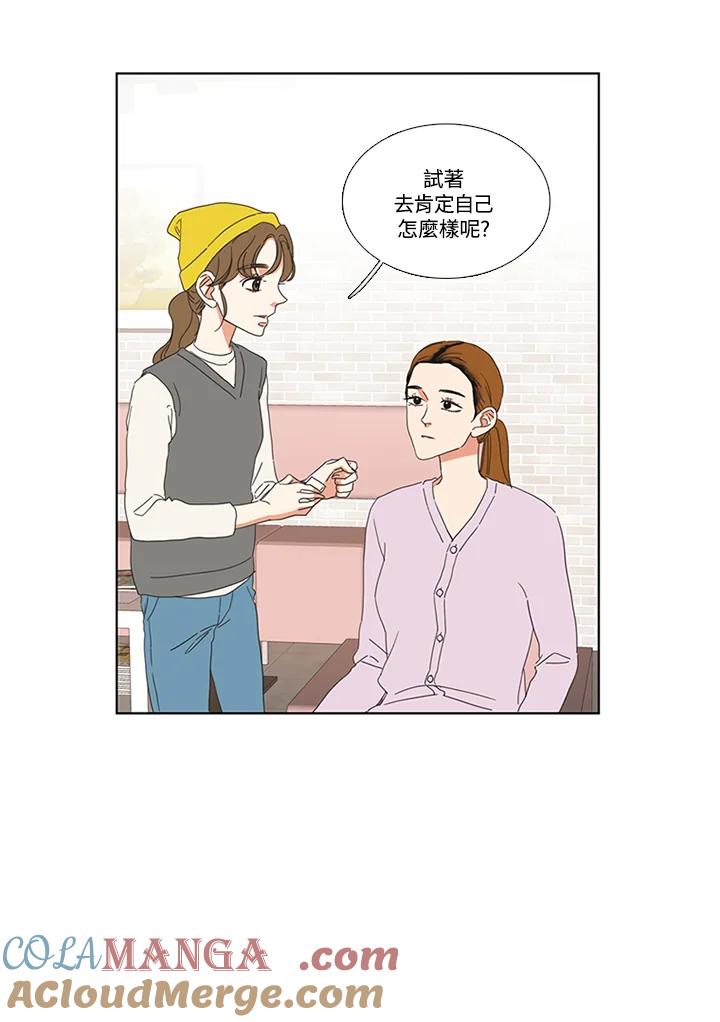 粉妆物语 第31话 第43页