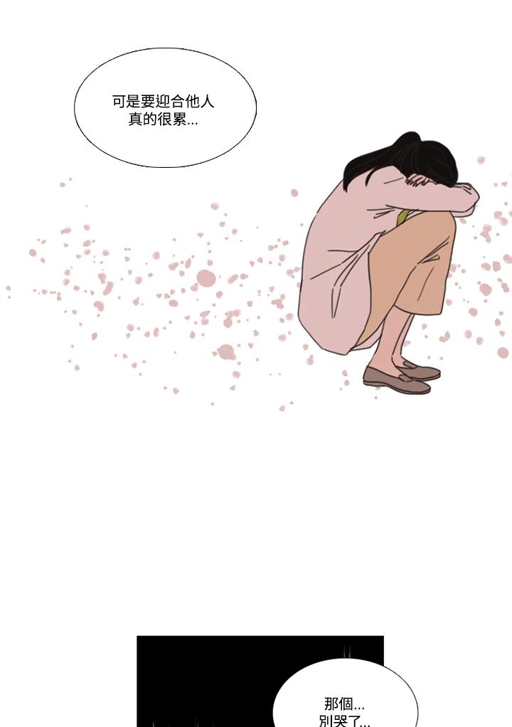 粉妆物语 第31话 第41页