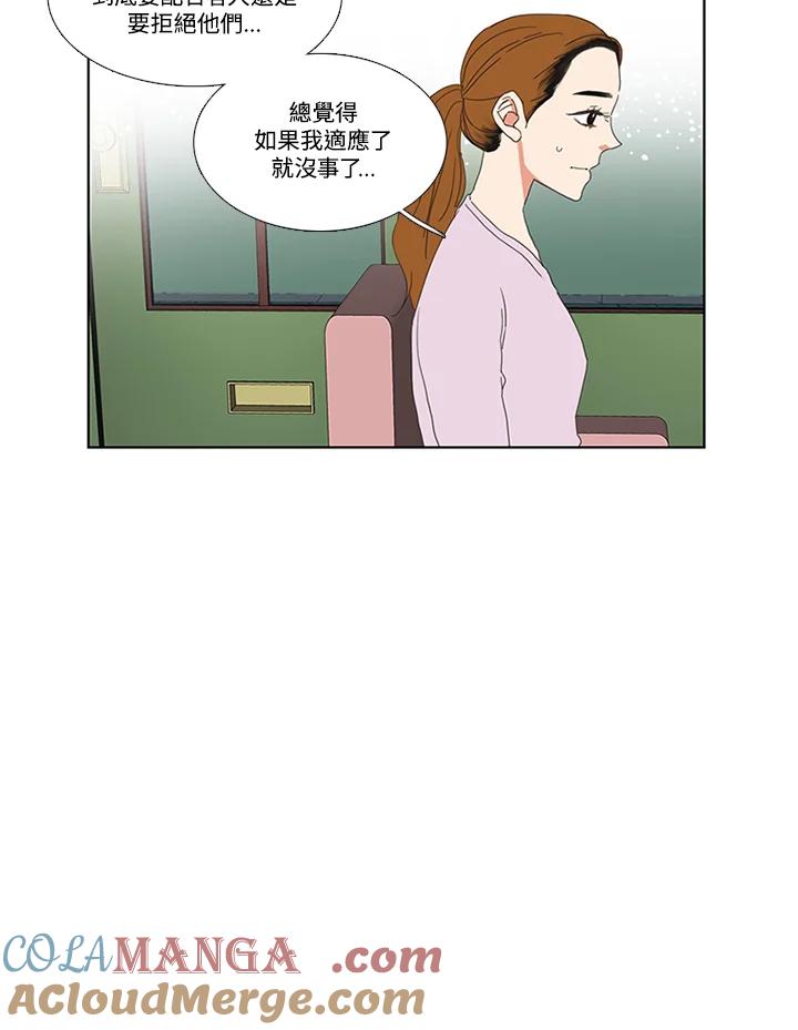 粉妆物语 第31话 第40页