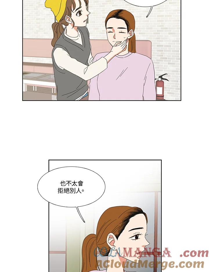 粉妆物语 第31话 第22页