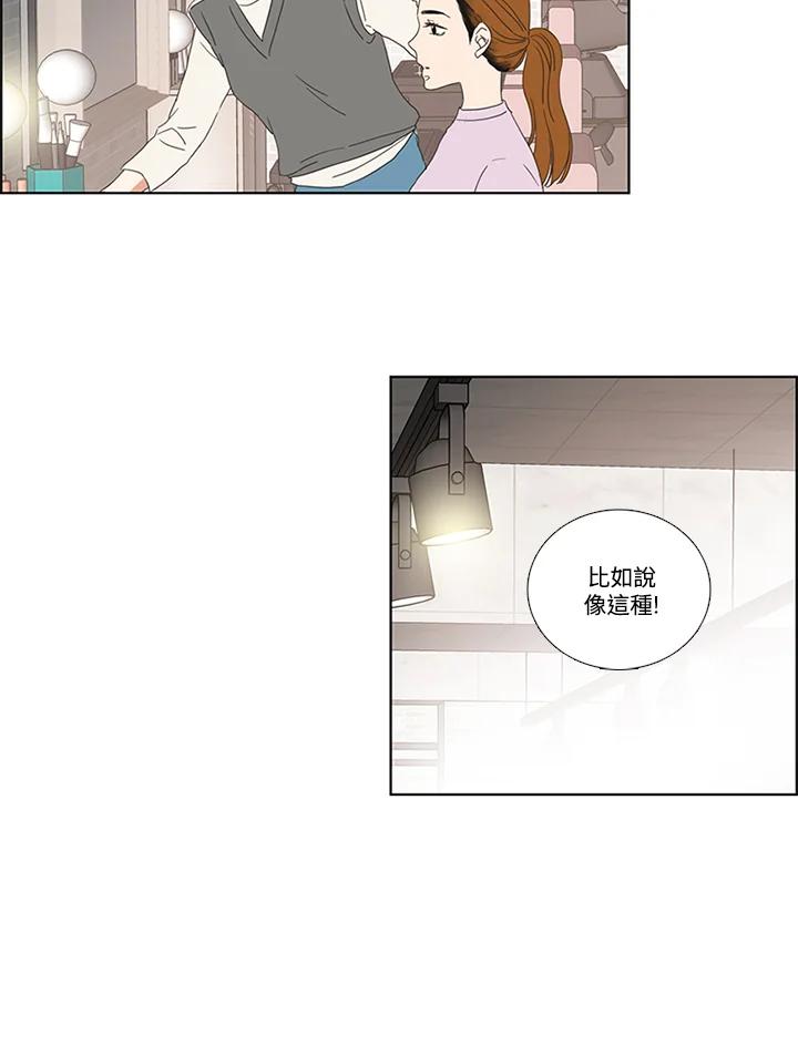粉妆物语 第31话 第50页