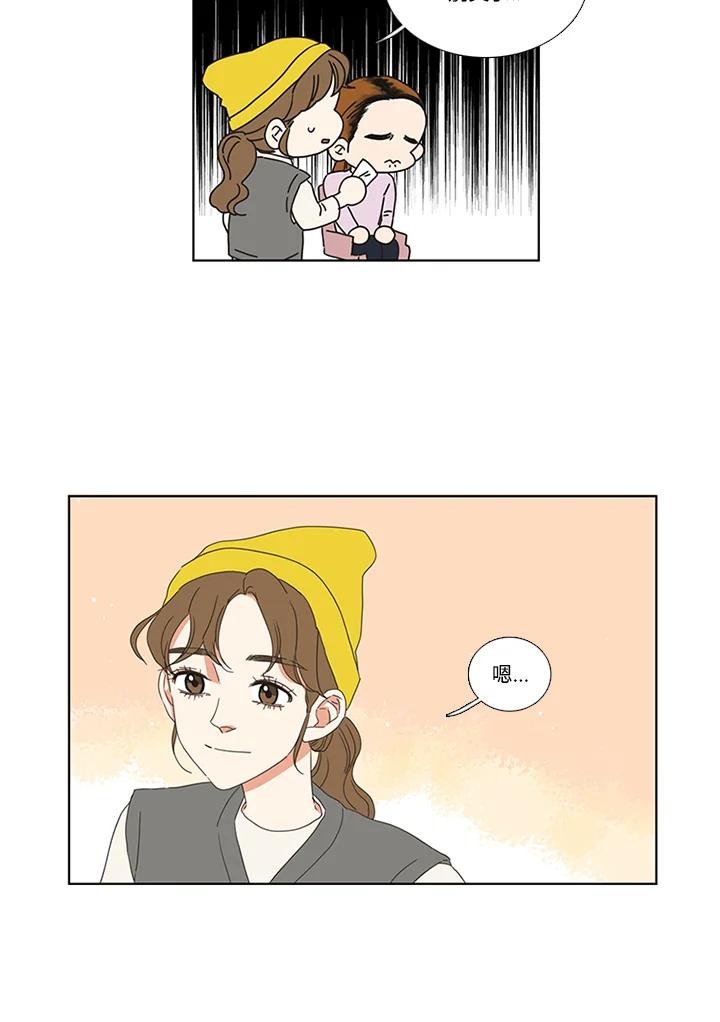 粉妆物语 第31话 第42页