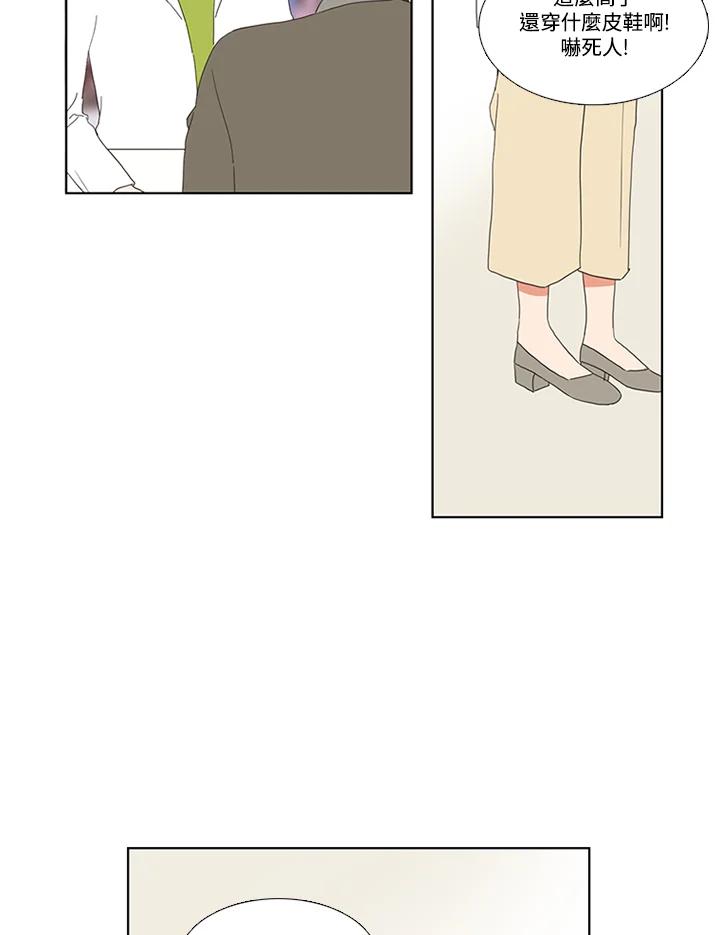 粉妆物语 第31话 第5页