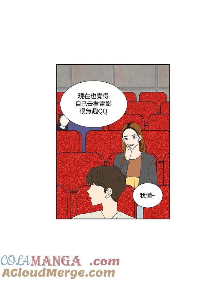 粉妆物语 第31话 第31页