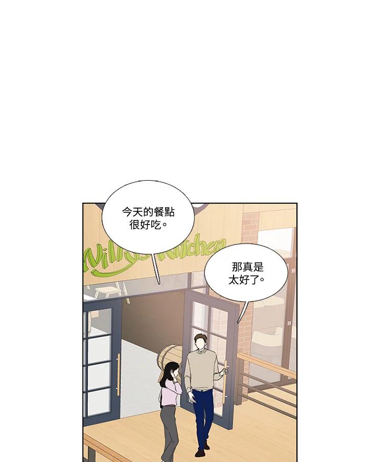 粉妆物语 第32话 第41页
