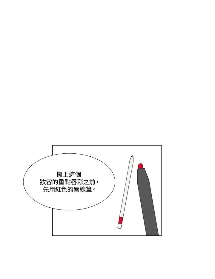 粉妆物语 第32话 第12页