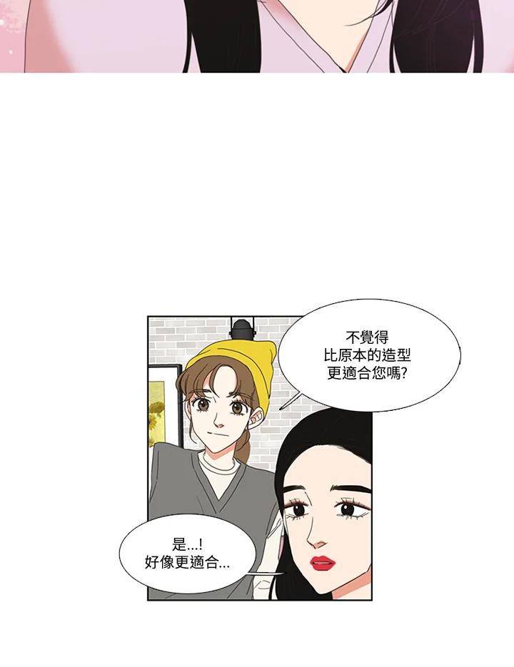 粉妆物语 第32话 第26页