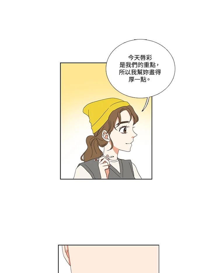 粉妆物语 第32话 第17页