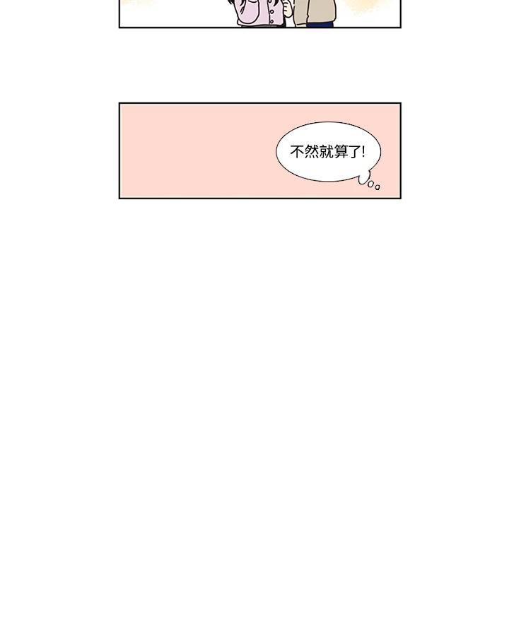 粉妆物语 第32话 第44页