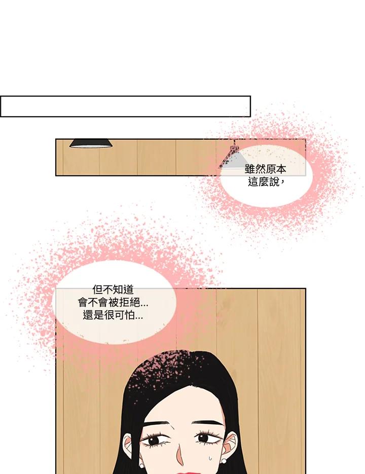 粉妆物语 第32话 第33页