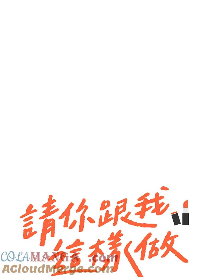 粉妆物语 第32话 第31页