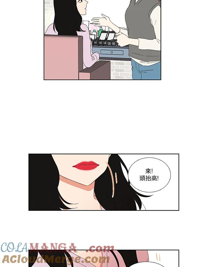 粉妆物语 第32话 第28页