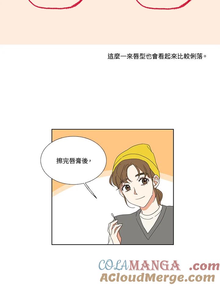粉妆物语 第32话 第19页