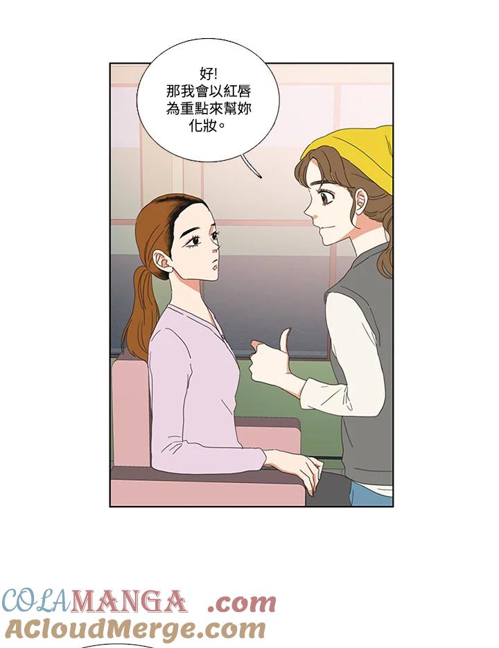 粉妆物语 第32话 第7页