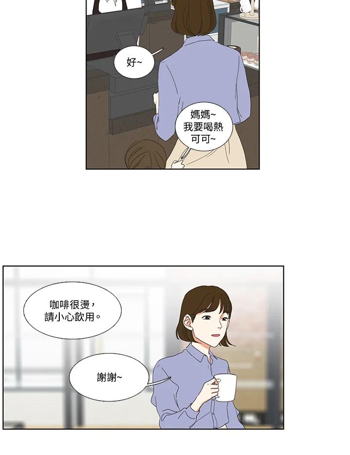 粉妆物语 第32话 第50页