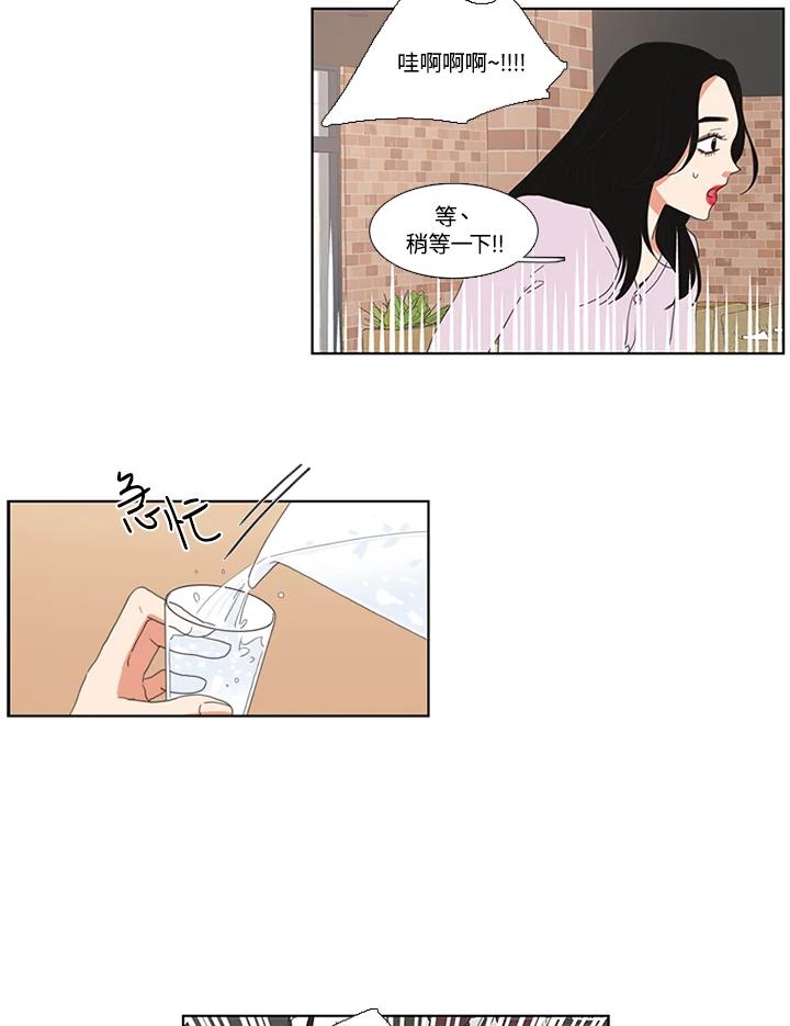 粉妆物语 第32话 第53页