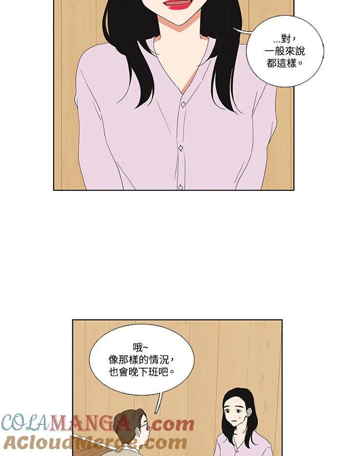 粉妆物语 第32话 第34页