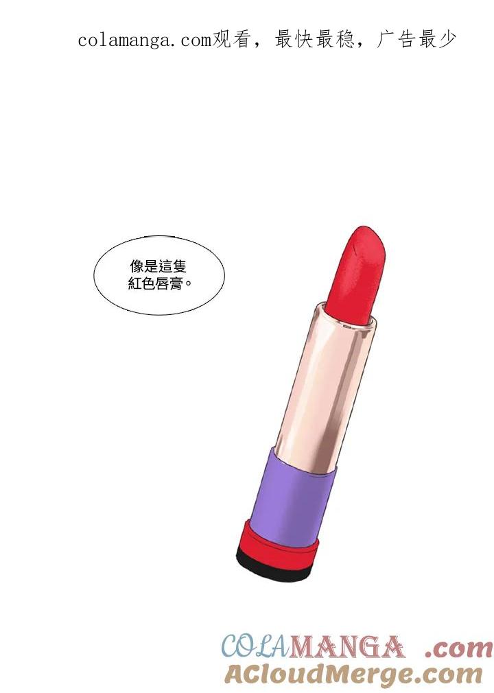 粉妆物语 第32话 第1页