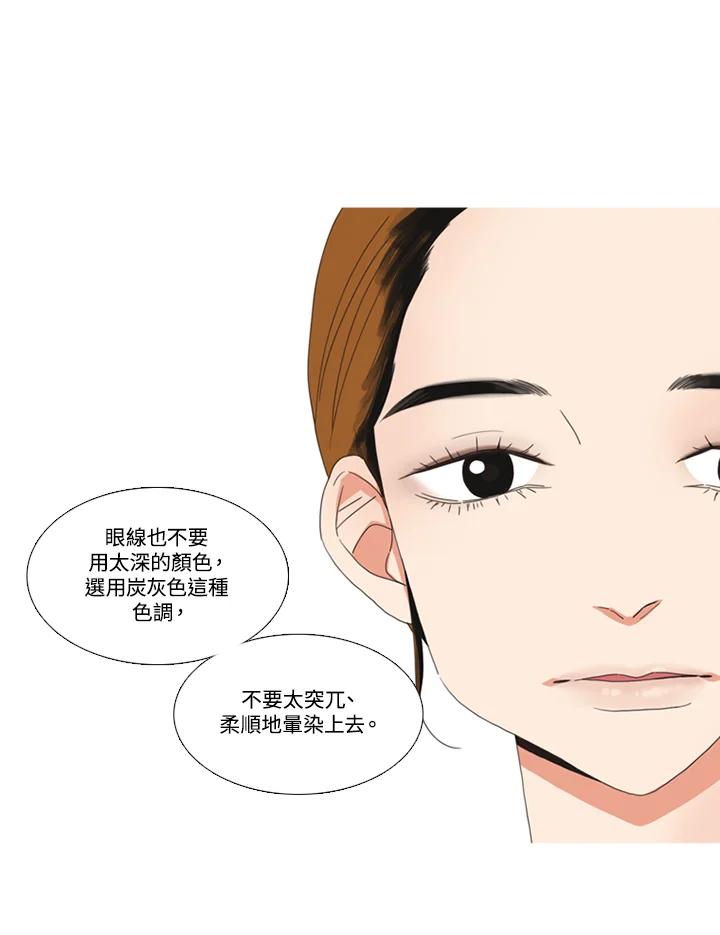 粉妆物语 第32话 第11页
