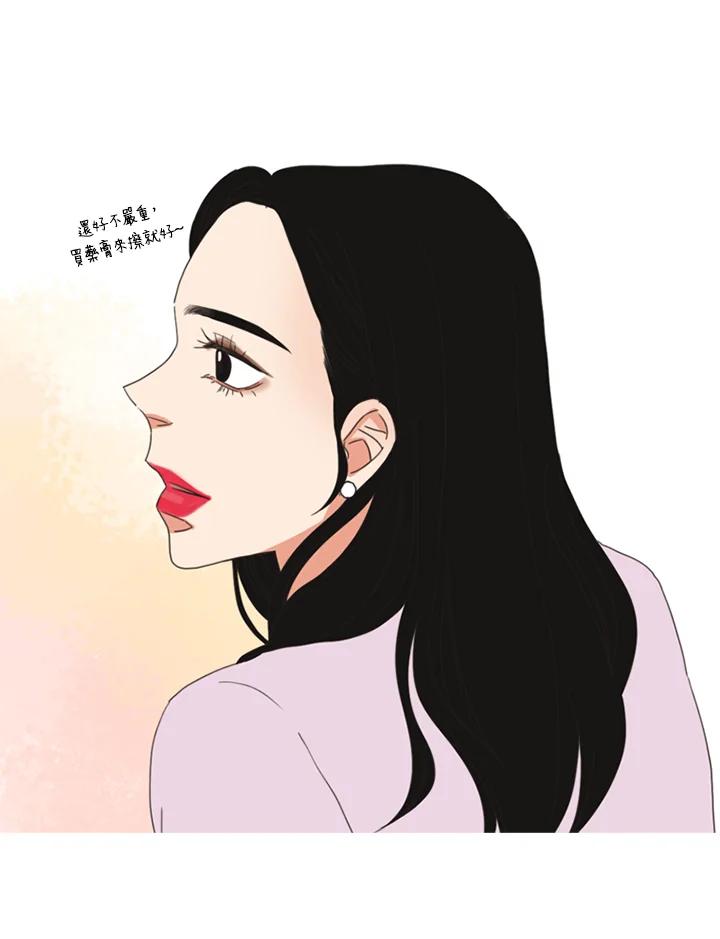 粉妆物语 第32话 第56页