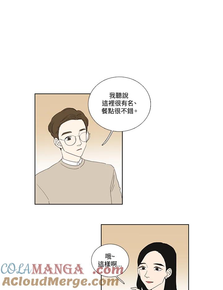 粉妆物语 第32话 第37页