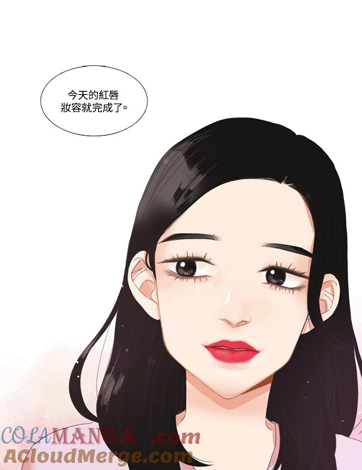 粉妆物语 第32话 第25页