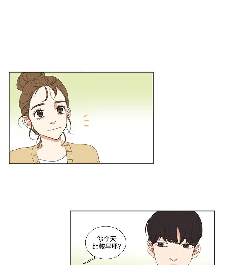 粉妆物语 第33话 第50页