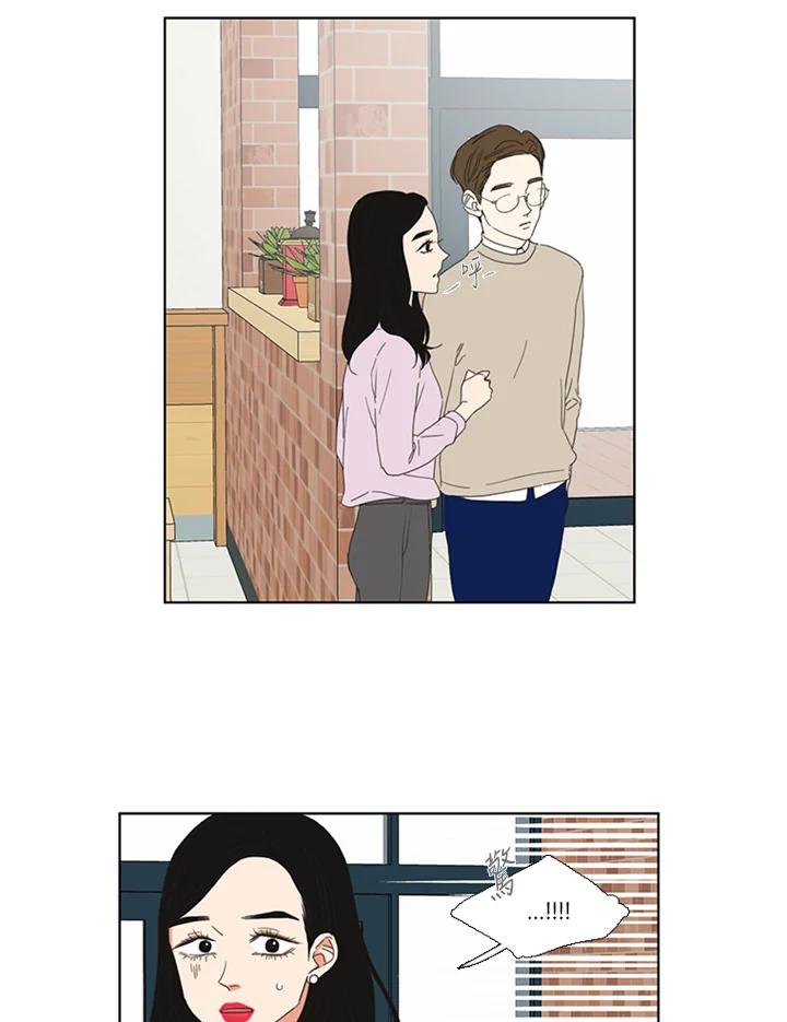 粉妆物语 第33话 第2页