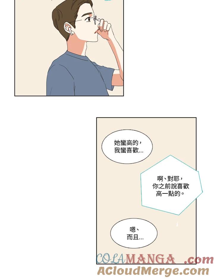 粉妆物语 第33话 第40页