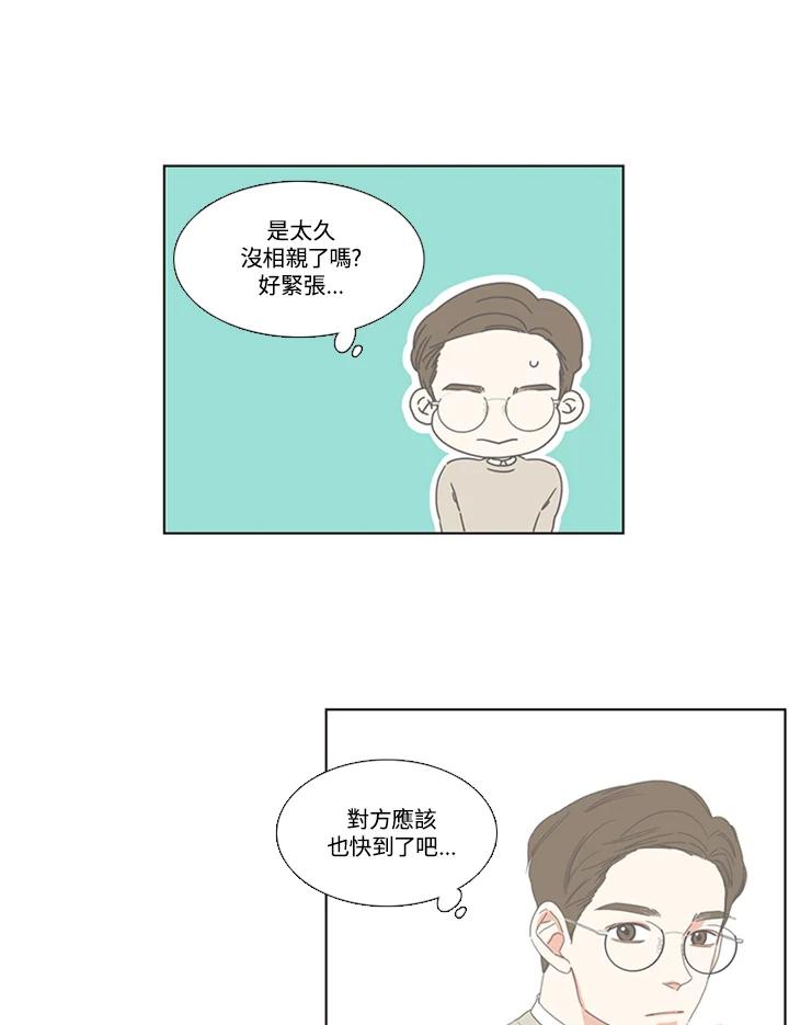 粉妆物语 第33话 第29页