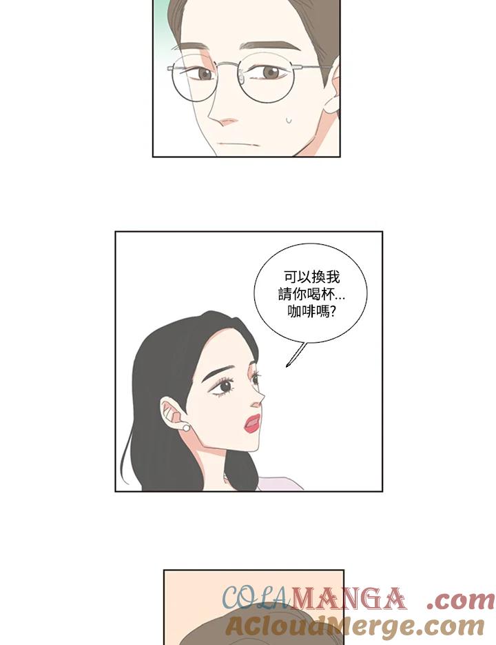 粉妆物语 第33话 第37页