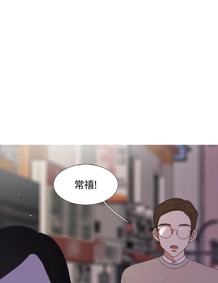粉妆物语 第33话 第9页