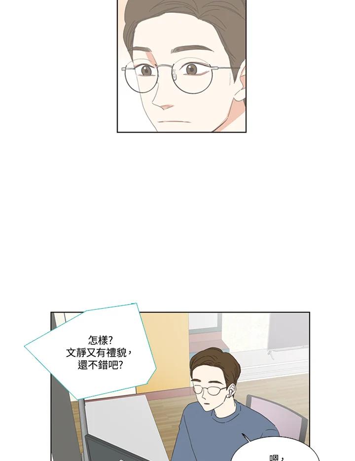 粉妆物语 第33话 第38页