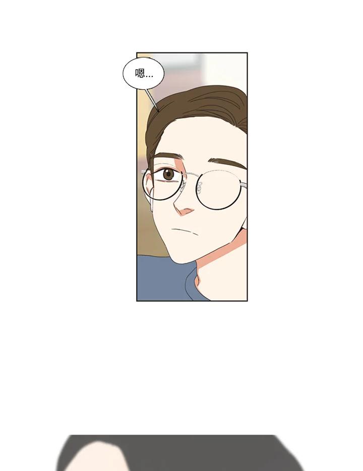 粉妆物语 第33话 第41页