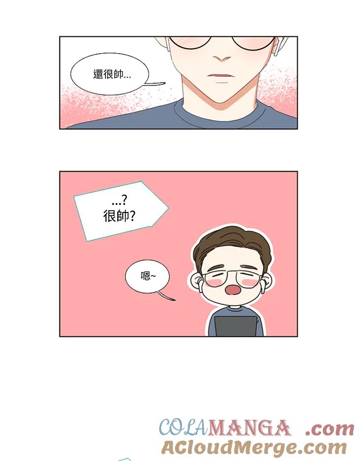 粉妆物语 第33话 第43页