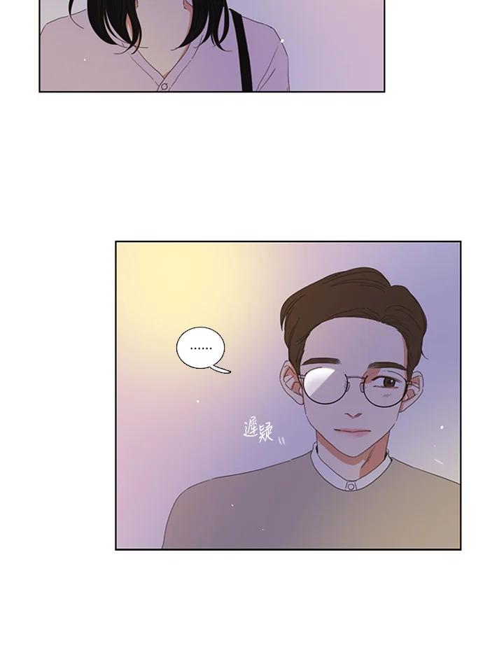 粉妆物语 第33话 第8页