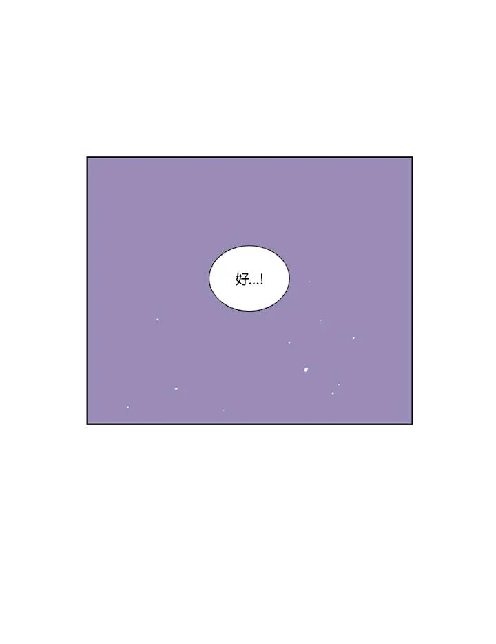 粉妆物语 第33话 第15页