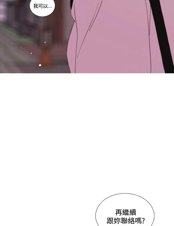粉妆物语 第33话 第12页